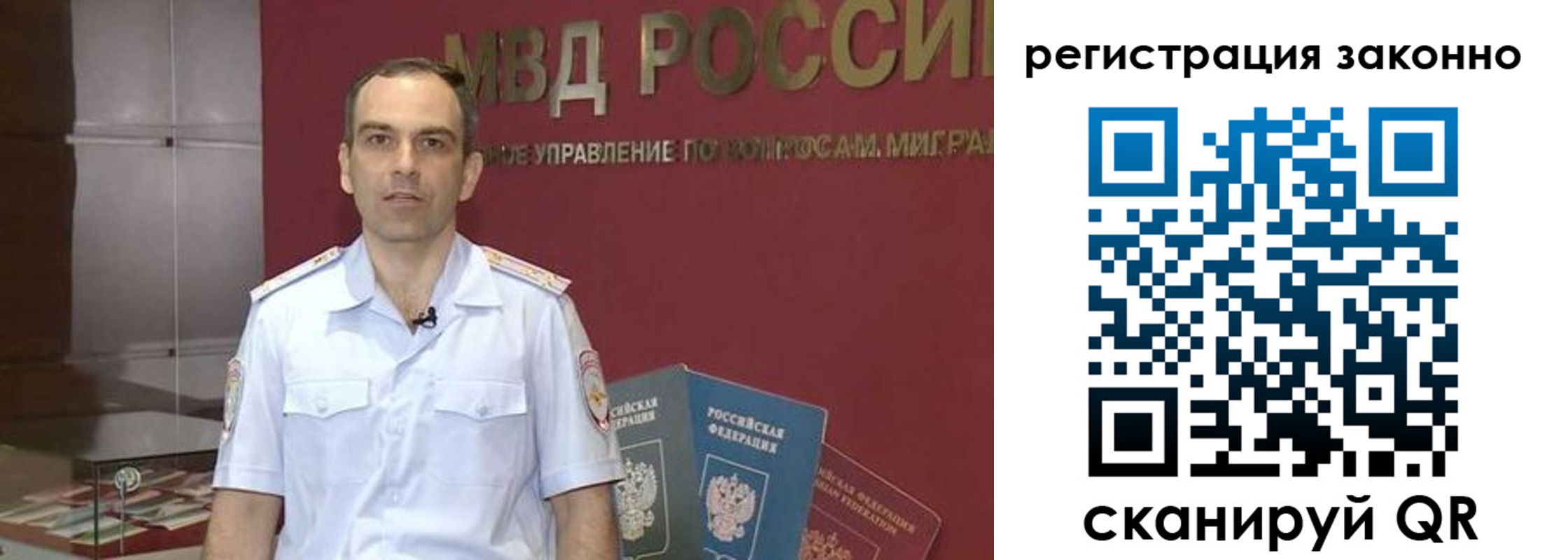 временная регистрация для школы в Астраханской области
