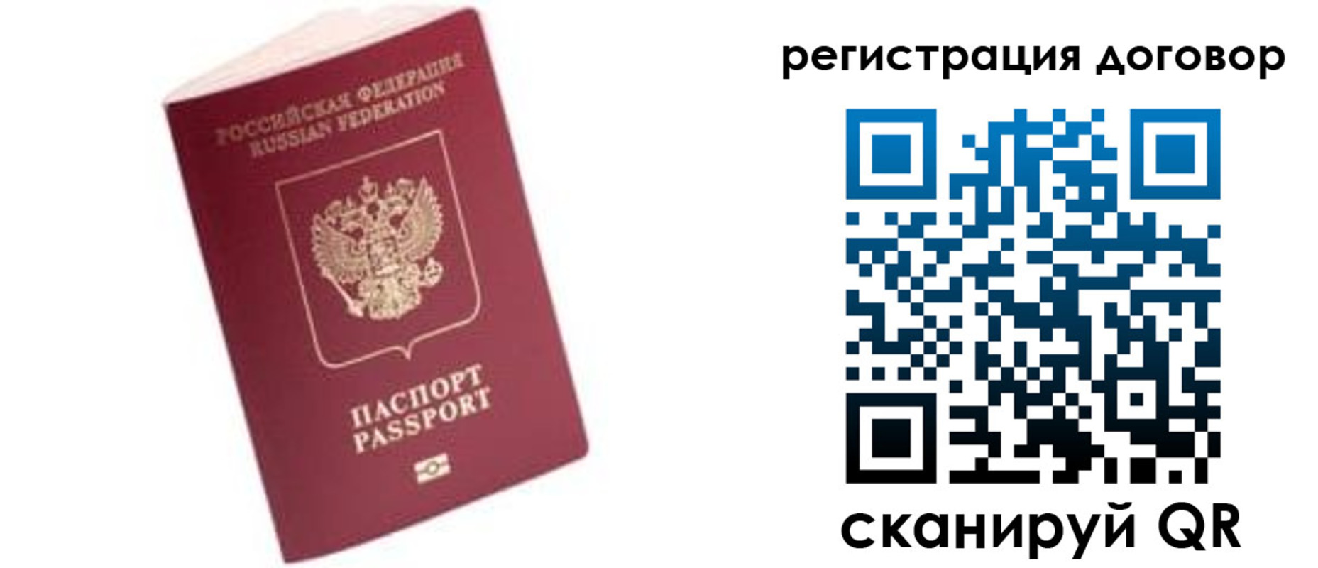 прописка в квартире в Астраханской области
