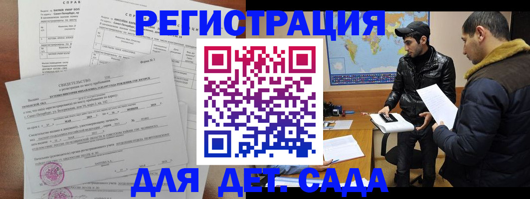 прописка для кредита в Астраханской области